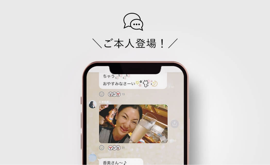 3. Members-only LINE group chats, including Kohmi Hirose herself.