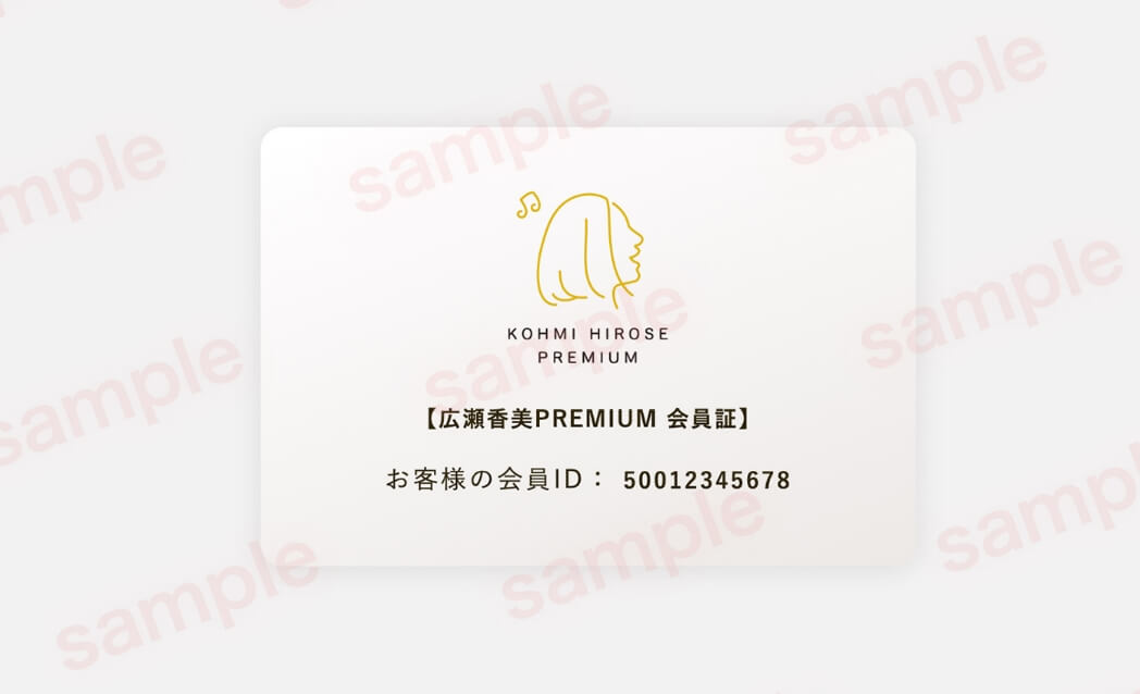 6. Digital membership card