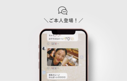 #03 会員限定チャット (たまに本人登場)