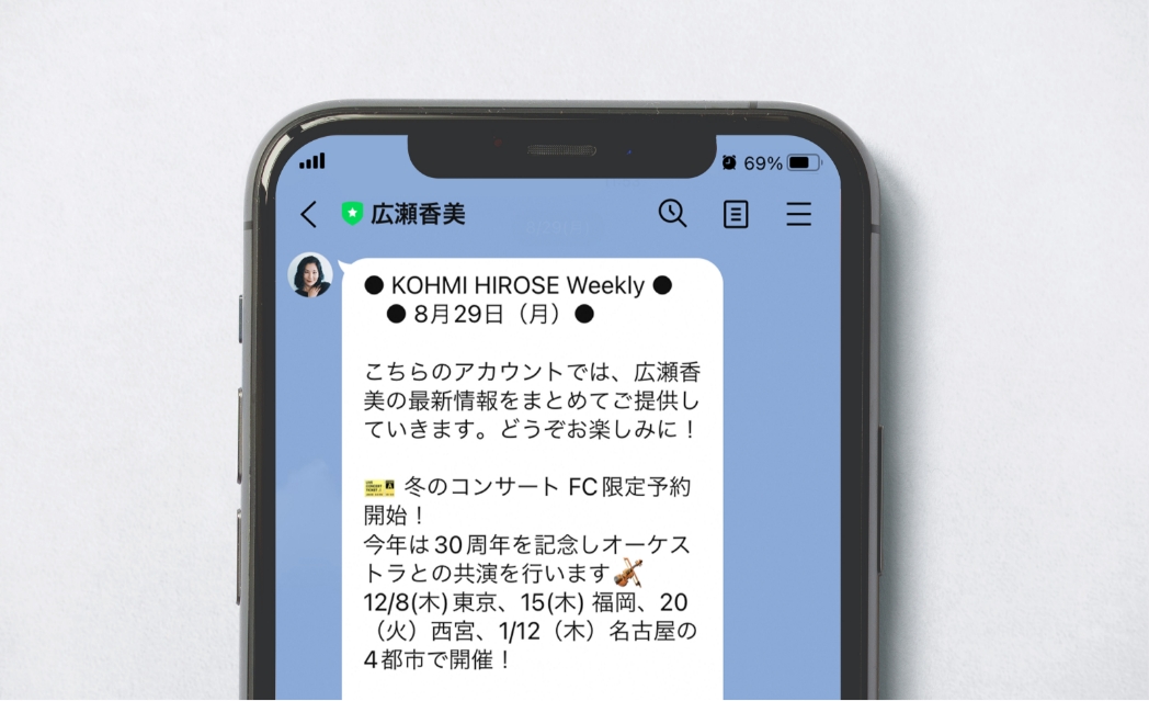 LINE公式アカウント