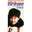 二人のBirthday