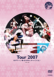 Tour 2007　GIFT＋♪幸せは冬にやってくる♪