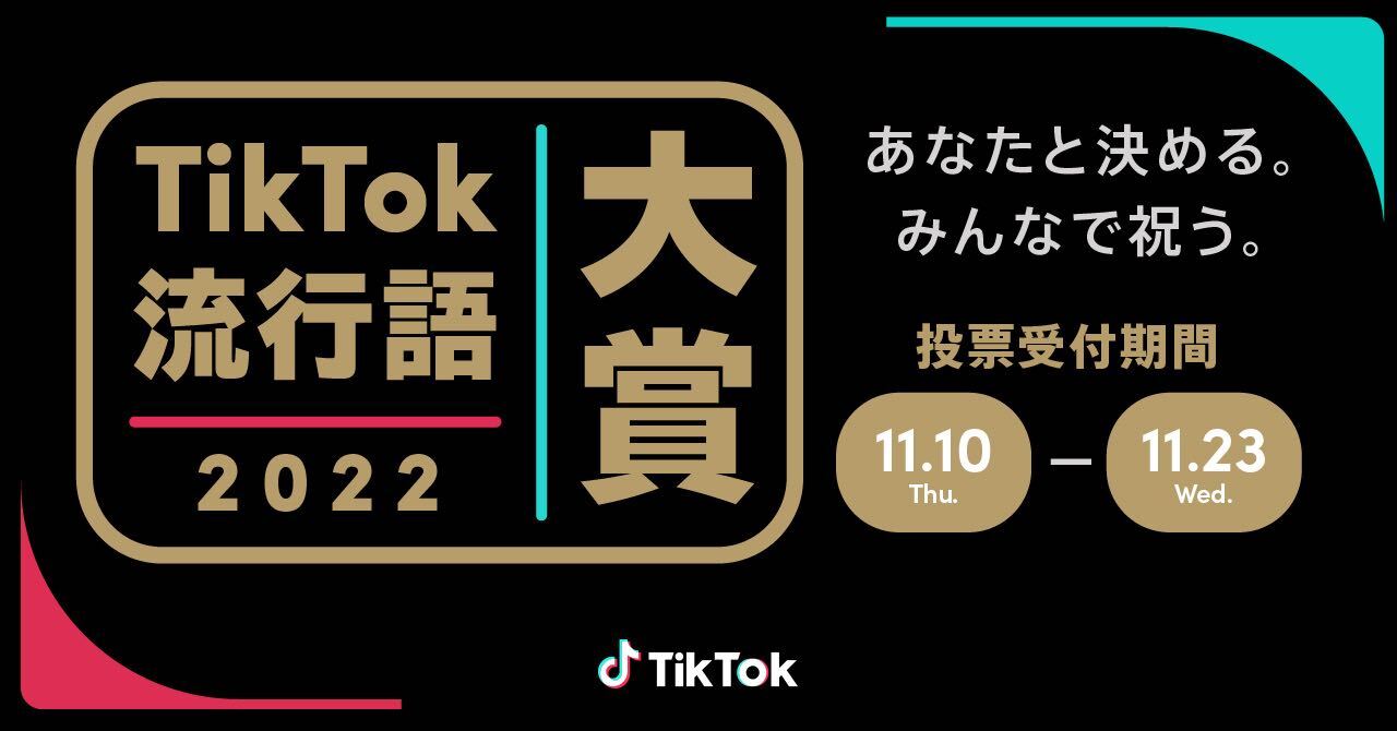 広瀬香美の「ロマンスの神様」が「TikTok流行語大賞2022」にノミネート決定