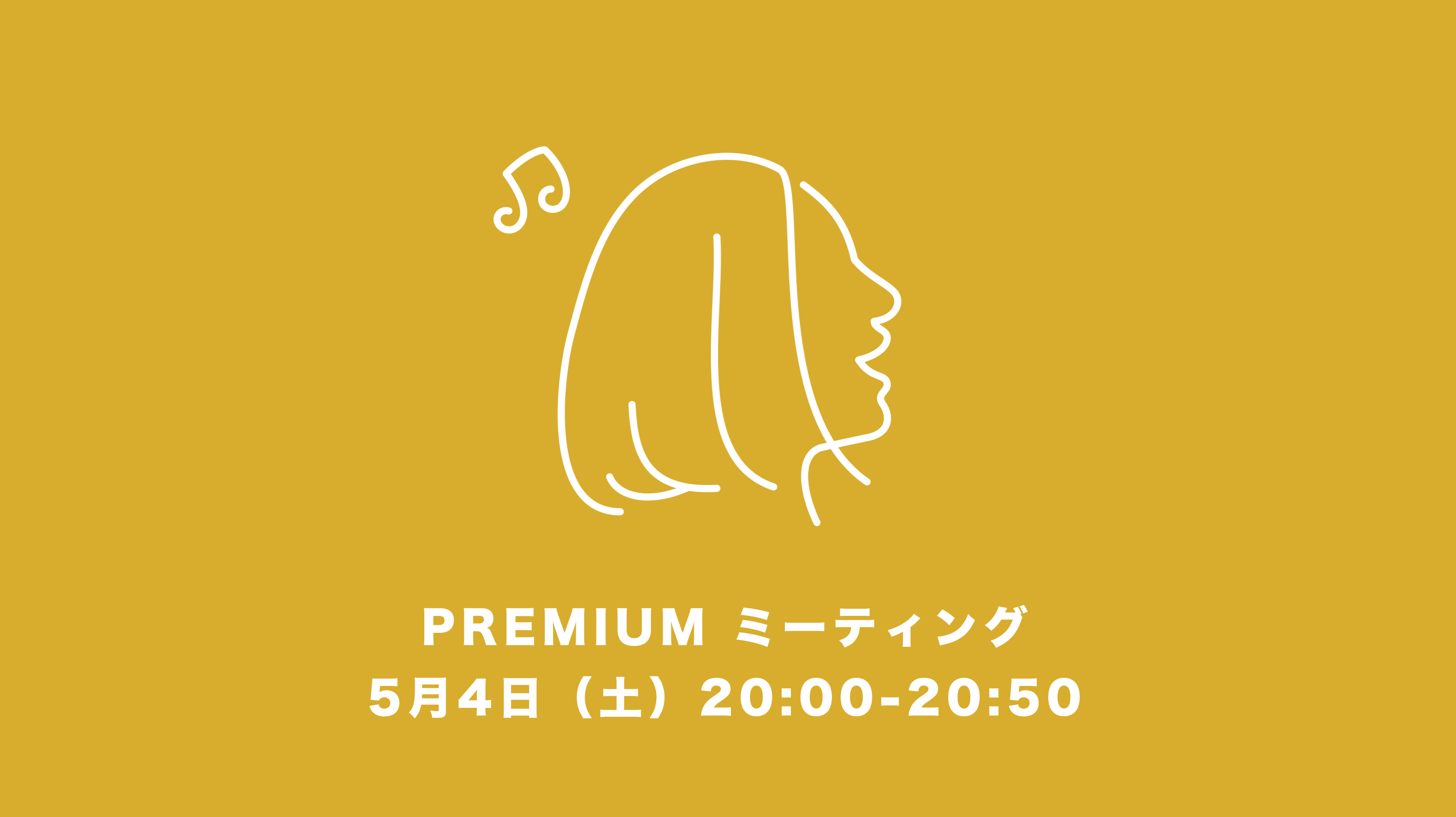 【会員限定レポート】 5/4（土） PREMIUM ミーティング レポート