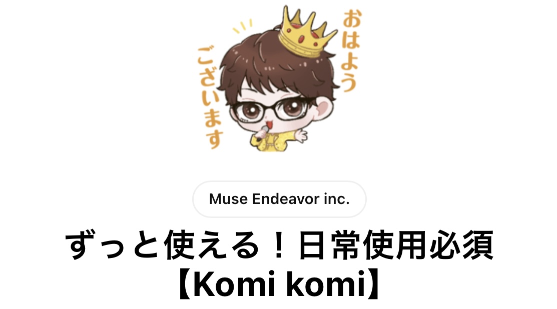 広瀬香美 最新LINEスタンプ発売開始のお知らせ