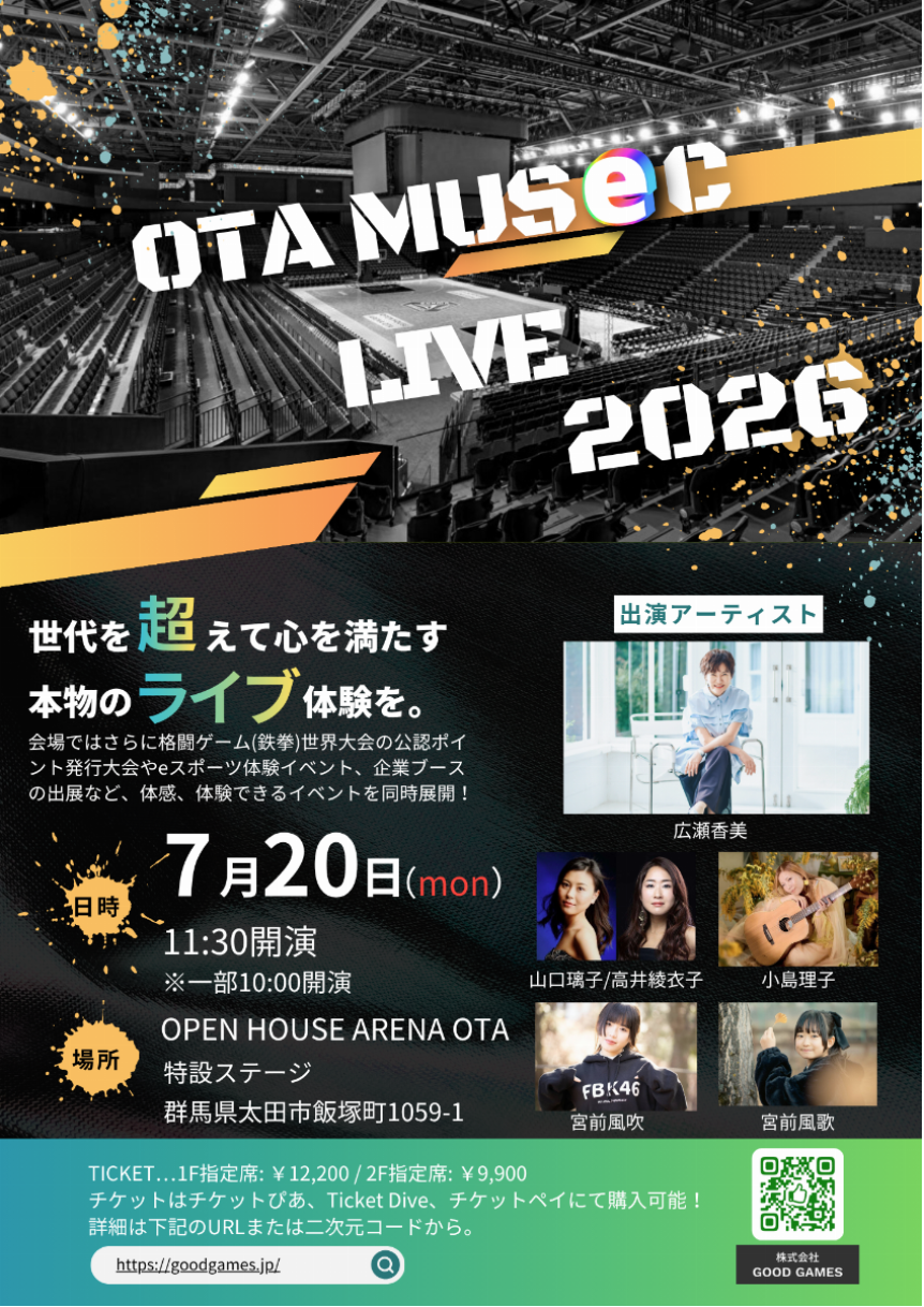 OTA Musec LIVE 2026 出演について